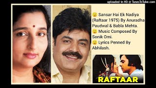 SANSAR HAI EK NADIYA (RAFTAAR 1975) BY ANURADHA PAUDWAL & BABLA MEHTA