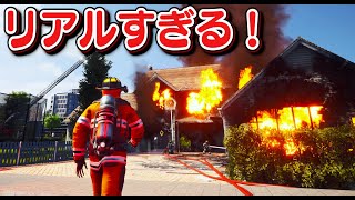 【リアル消防士】バックドラフトも再現！最新のリアルな消防ゲーム！消防車大集合して家の火災を消しに行く！超実践的な消火訓練をやってみた｜Firefighting Simulator The Squad screenshot 4