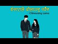 Isharale bolaunu pardaina  cover chhewang lama diki bomjan  music song