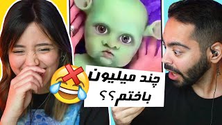 TRY NOT TO LAUGH!!!😂❌هر لبخند = یک میلیون تومن