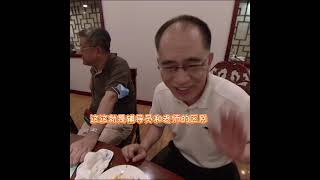 经贸大70周年校庆 老同学40周年相聚