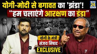 Sanjay Nishad Exclusive: Raising the 'Flag' of Rebellion Against Yogi-Modi! "We Will Wield the St... screenshot 3