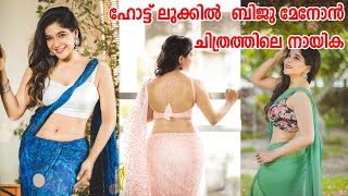 Actress Sakshi Agarwal Hot Photoshoot | സാരിയുടുത്ത് സോഷ്യല്‍മീഡിയയില്‍ ഗ്ലാമറസായി സാക്ഷി അഗര്‍വാള്‍