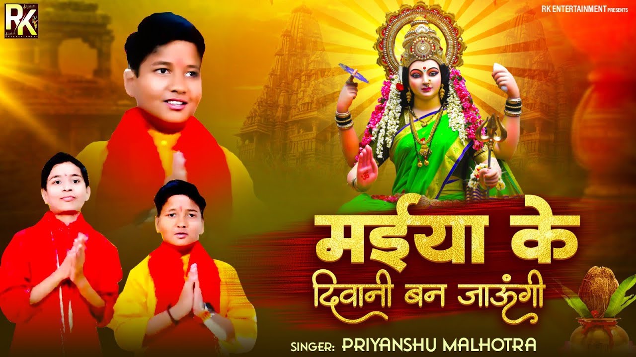 Navratri bhajan      maiya ki diwani ban jauginavratri bhajan 2024  navratri