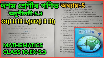 Class 10 Maths Exercise 5.3 Q1 Q2 Chapter 5 in Assamese, seba assam. #scertassam