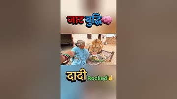 Jaat WhatsApp Status 💯 Jaat Power Status 💪 Jaat Attitude Status 🔥 दादी Power Status 💪❤️🔥