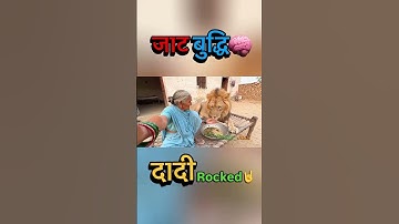 Jaat WhatsApp Status 💯 Jaat Power Status 💪 Jaat Attitude Status 🔥 दादी Power Status 💪❤️🔥