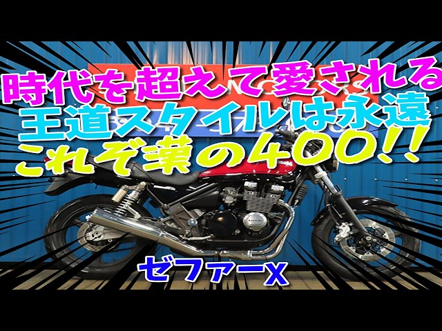 □Shiina Motors Ichikawa Branch - Out-of-Production Bike Gallery