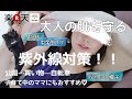 【40代の紫外線対策】大人の肌を守る夏のUVカット帽子【麻生綿製】楽天市場