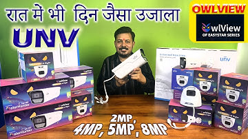 UNV OWLVIEW IP CAMERA | 2MP, 4MP, 5MP, 8MP OWLVIEW IP CAMERA | रात में भी दिन जैसा उजाला