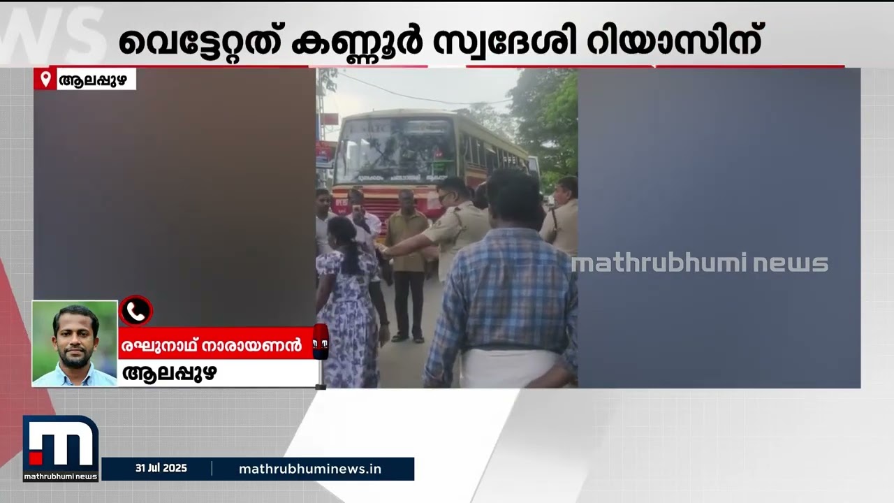പട്ടാപ്പകൽ നടുറോഡിൽ കൊടുംക്രൂരത; ആലപ്പുഴ KSRTC സ്റ്റാൻഡിൽ യുവാവിനെ വെട്ടിപ്പരിക്കേൽപ്പിച്ചു