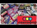 🔴СВЕТОФОР/👉СЕНСАЦИЯ САМАЯ ДЕШЁВАЯ КАНЦЕЛЯРИЯ К НОВОМУ УЧЕБНОМУ ГОДУ‼/ГОРЫ НОВИНОК ‼