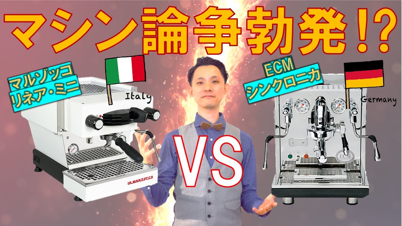 交換無料 厨房販売王  店ラ マルゾッコ LA MARZOCCO 業務用エスプレッソマシン Linea-mini 取説あり 113万  2016年製