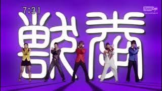 Gekiranger final episode opening