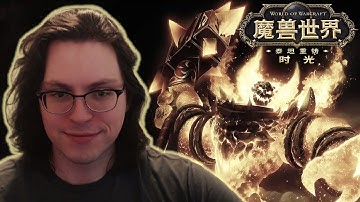 1st Titan Reforged Molten Core - WoW China