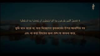 Sura Al Imran ( 185-189 )