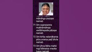 108 Holy Names of Amma, Sri Mata Amritananadamayi Devi in English script. Om Namah Shivaya