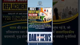 Daily news bulletin #rudranshacademy #news #education #lifestyle #haveitoldyoulatelythatiloveyou