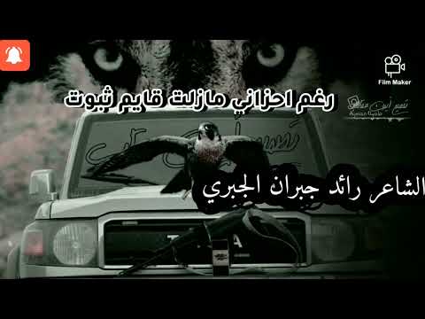 مات من لا يستحق الموت وعاش من لا يستحق الحياه الشاعر رائد الجبري لاتنسو الأشتراك في قناتي الأحتياطيه