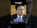 中国の電気自動車をアメリカが警戒！