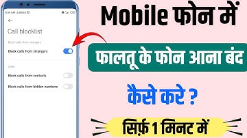 Unknown Number Se Call Na Aaye | Incoming Call Kaise Band Karen | Secret Calling Trick