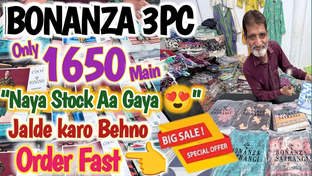 🔥 Coco Cords By Bonanza Satrangi  – Premium Luxury Collection ✅🔥