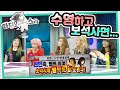 [라디오스타] 원빈이 수영하고 보석 사면… 유리 닦으면…태연한 표정 지으면? 😚 ‘소녀시대’ 1편 MBC20130123방송