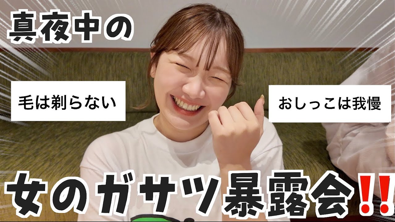 女子って裏じゃ結局こんなもんよな安心した