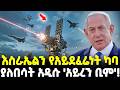 Ethiopia ßèáßèÉßîïßîïßê ßïì ÔÇÿßèáßï ßê ßèò ßëóßêØ ßëáßèÑßêÁßê ßèñßêì ßï ßëáßêêßî ßîêßïì ßèáßêÁßï ßèòßîïßî ßêÿßê ßê ßï ßêêßêøßêÿßèò ßï ßêÜßè ßëÑßï ßïì ßëÑßëâßëÁ Meshualekia ßêÿßê ßêêßè ßï Ethiopia ßèáßèÉßîïßîïßê ßïì ÔÇÿßèáßï ßê ßèò ßëóßêØ ßëáßèÑßêÁßê ßèñßêì ßï ßëáßêêßî ßîêßïì ßèáßêÁßï ßèòßîïßî ßêÿßê ßê ßï ßêêßêøßêÿßèò ßï ßêÜßè ßëÑßï ßïì ßëÑßëâßëÁ Meshualekia ßêÿßê ßêêßè ßï