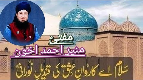 Ghous pak ki shan |Maulana Tariq Jamil |عالم دین غوث اعظم عبدالقادر جیلانی | Full Bayan |Faiz Fareed