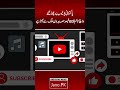Pakistani YouTube  Par Chha Gaye! | Watch Time Ka 60% Hissa Bairoon-e-Mulk Se Aata Hai.