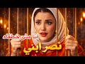 مسلسل علي كلاي الحلقة 27 علي عرف ان ابنه عايش وسجن ميادة مسلسل علي كلاي الحلقة 27 علي عرف ان ابنه عايش وسجن ميادة