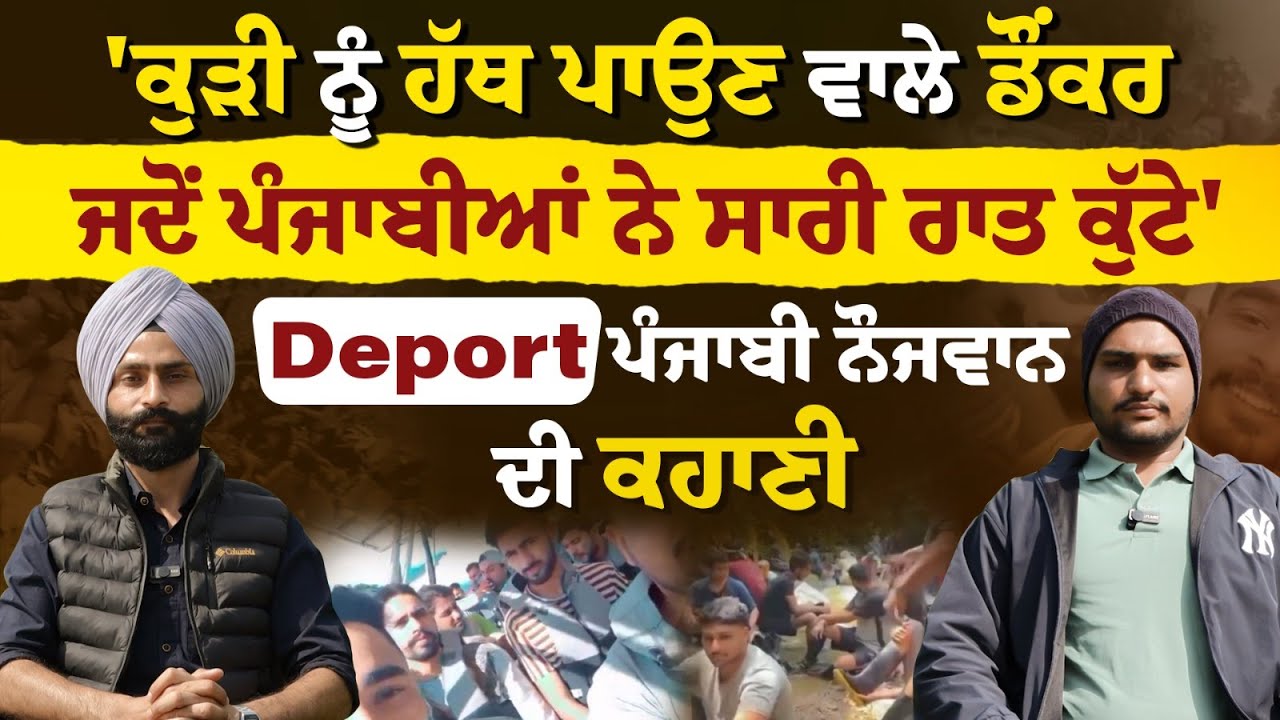 Story of Deportee Punjabi Pargat Singh from Maulvi wala Patran । Dunki route । THE KHALAS TV