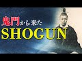 【陰陽師】徳川が260年守り続けた秘密─江戸の結界の呪力とは?