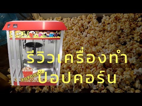 วีดีโอ: 8 วิธีในการย่างวอลนัท