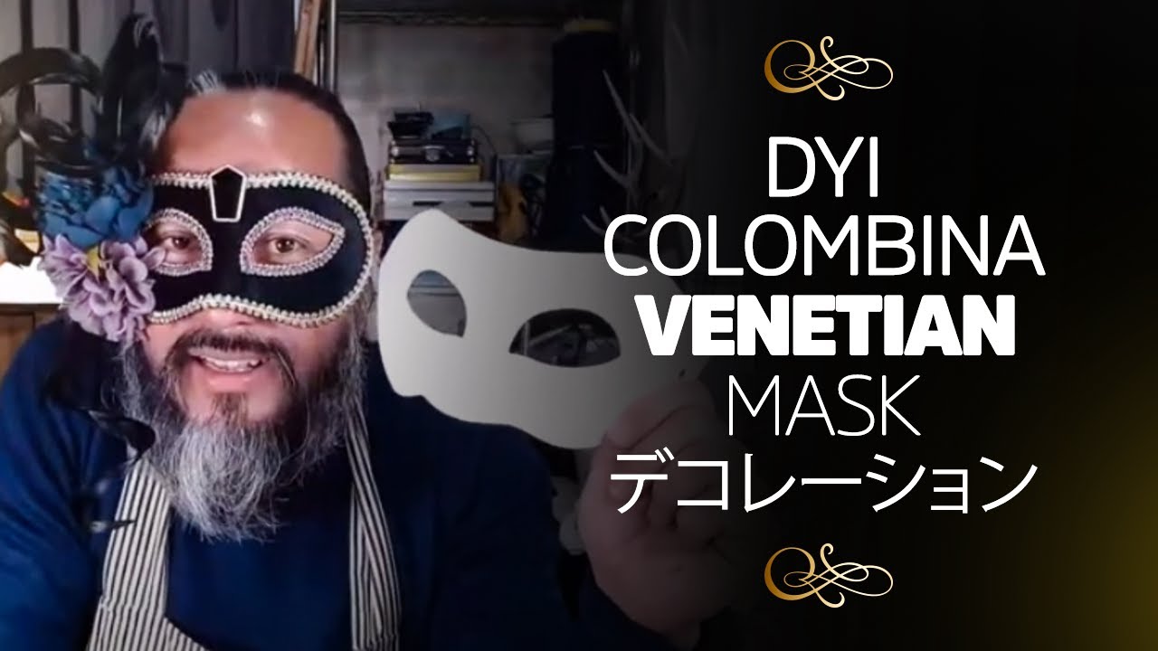 ベネチアンマスクElisabeth C V08【DIY_VENETIAN_MASK】素敵・セクシーなベネチアンマスクの作り方