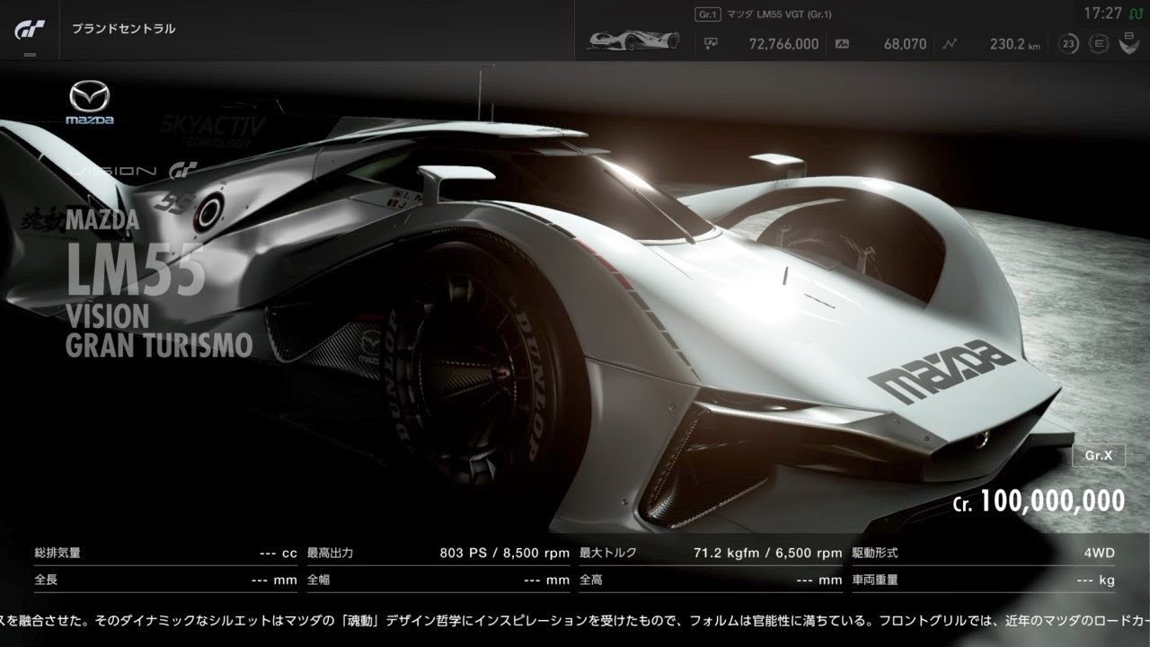 [GT SPORT] MAZDA LM55 VGT @ LAKE MAGGIORE / Mission Challenge STAGE 4-5 ...