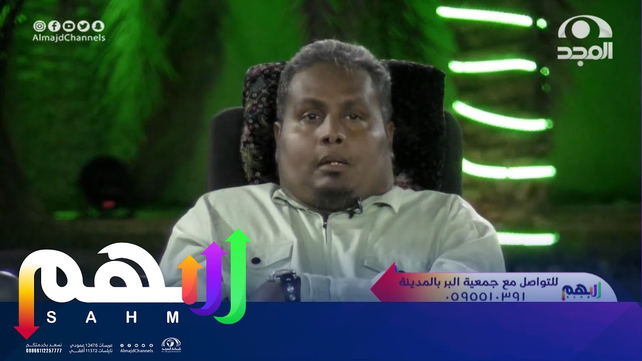 رسالة إلى كل مبتلى ومصاب ومهموم من الداعية/ عبدالله بانعمة | برنامج سهم88