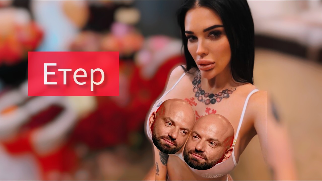 гидкий слава + та інші чупакабри - щотижневий етер