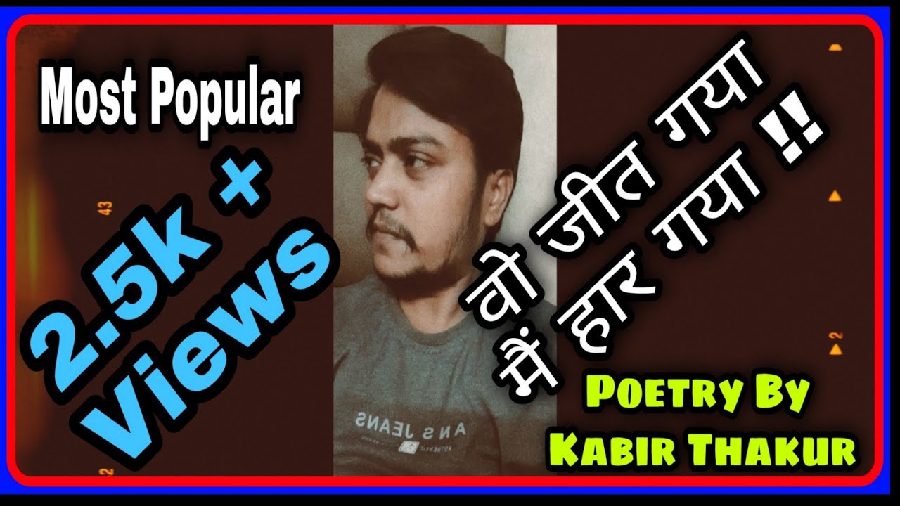 Woh Jeet Gaya Main Haar Gaya || Poetry By Kabir Thakur