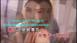 Shen Qing Zhi Shi Ge Xiao Hua _ 杨冰心 _ 深情只是个笑话