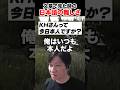 二つの意味になる日本語の文章 #shorts