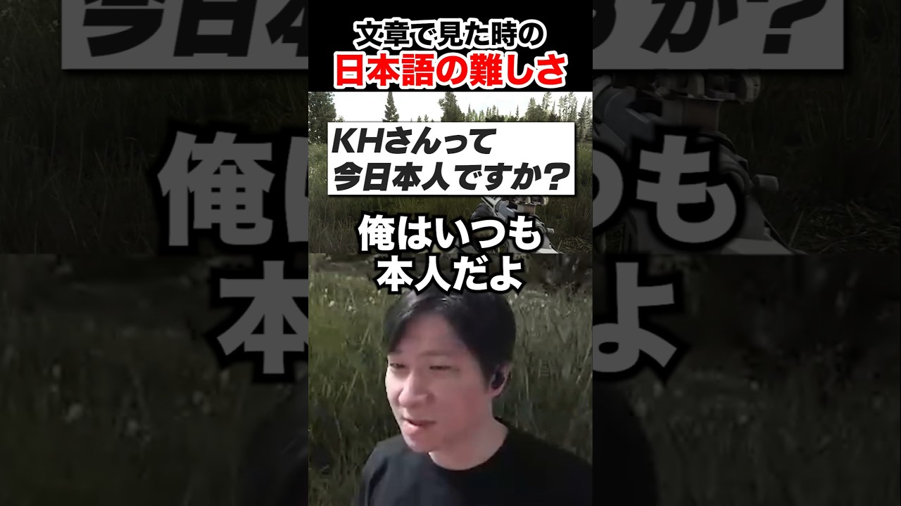 二つの意味になる日本語の文章 #shorts