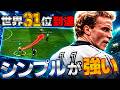 【世界31位なう】結局、シンプルなプレーが一番強い。ガチスカ実戦編。【eFootball2027,イーフト】