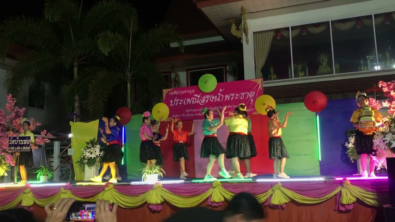 ทีมบ้านท่ิอ วัดบ้านท่อ