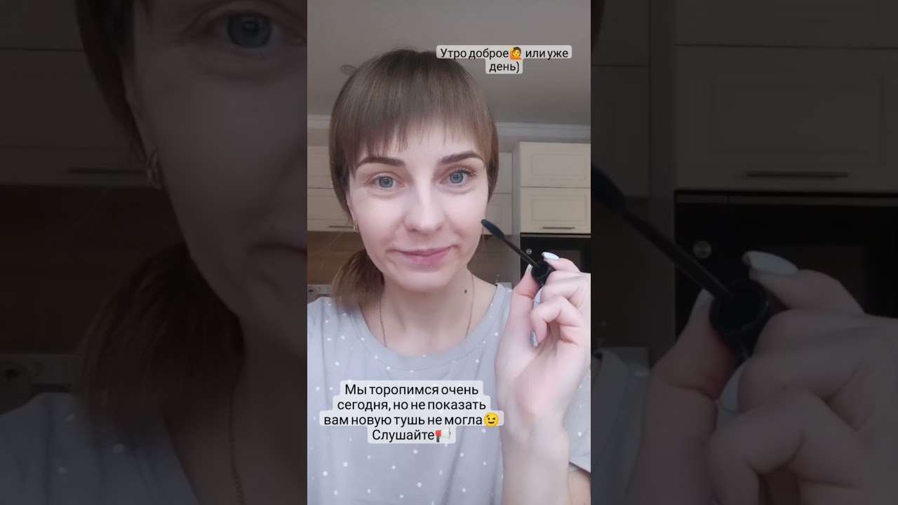 Тестирую свеженькую тушь Miss Curl от Фаберлик👍