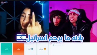 بلانه ما يرحم اسرائيل??