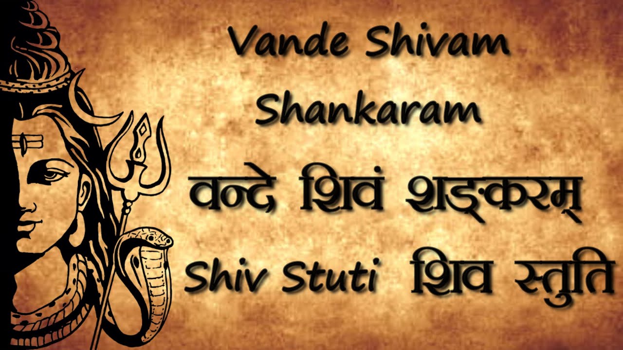 Vande Shivam Shankaram      Shiv Stuti     NakshatraPedia