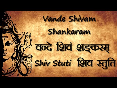 Vande Shivam Shankaram | वन्दे शिवं शङ्करम् | Shiv Stuti | शिव स्तुति | NakshatraPedia