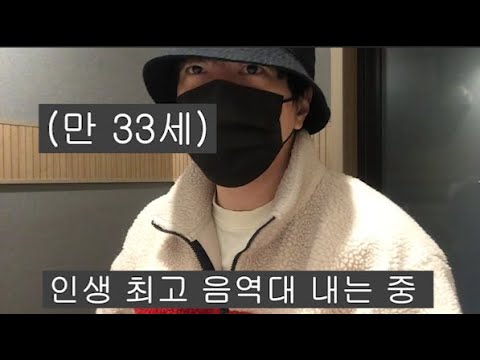 고음을 하게된 저만의 노하우를 풀겠습니다.